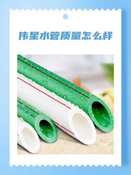 伟星水管一根是3米还是4米