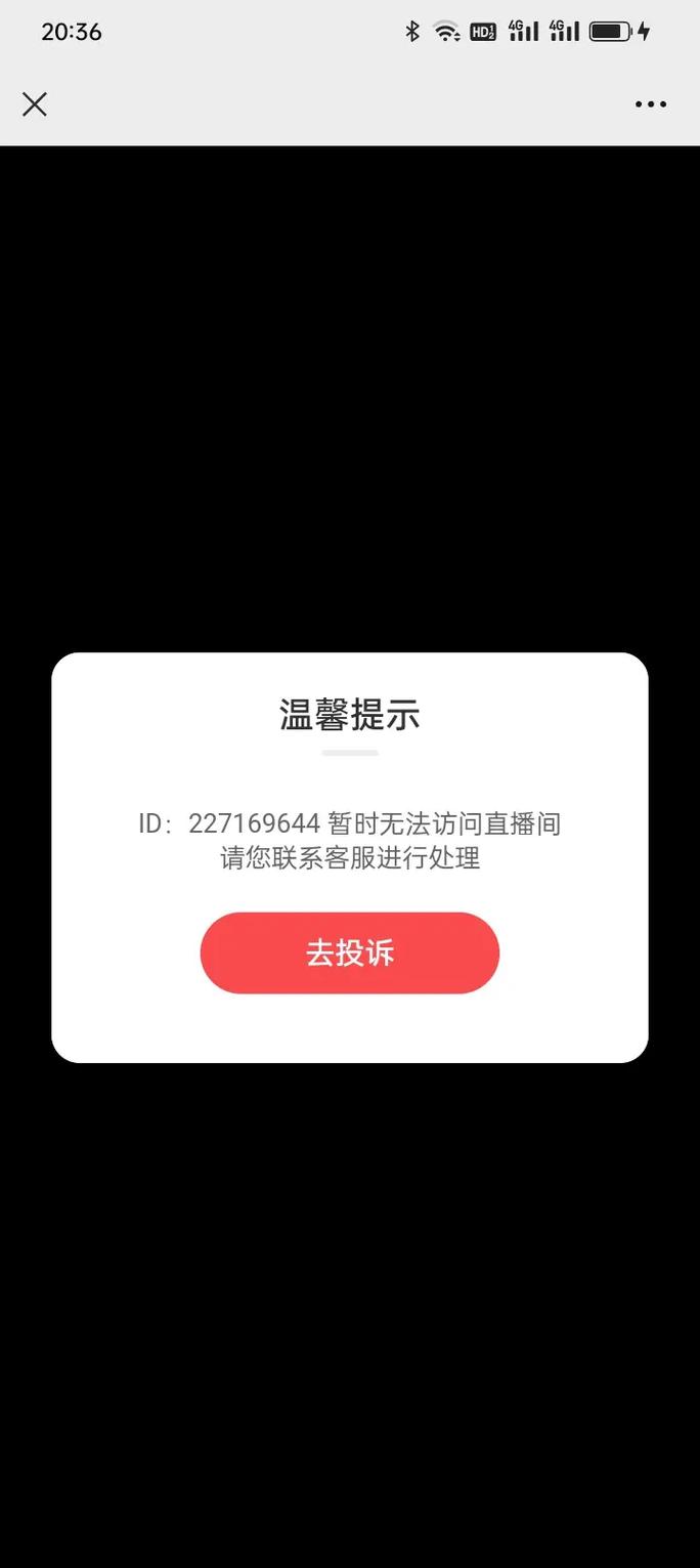 ipad看不了b站直播