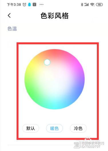 小米手机色温选默认还是暖色