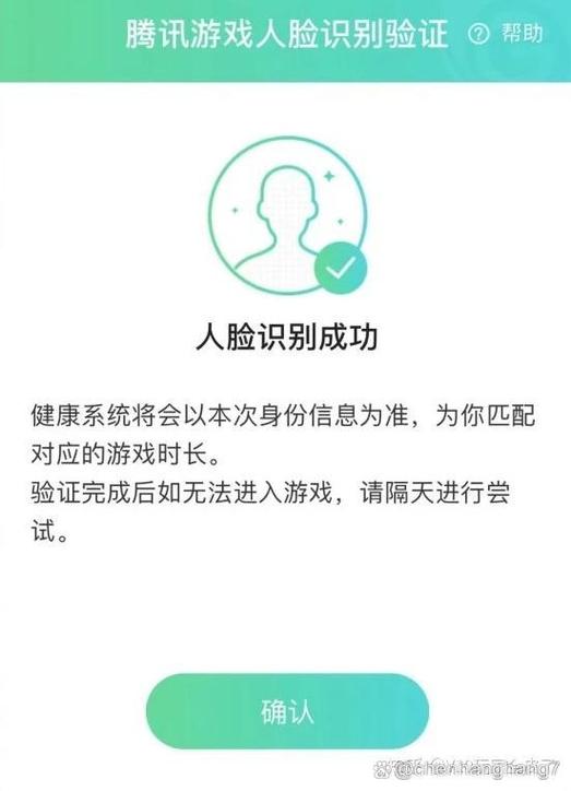 王者荣耀怎么设置异地登录验证截图