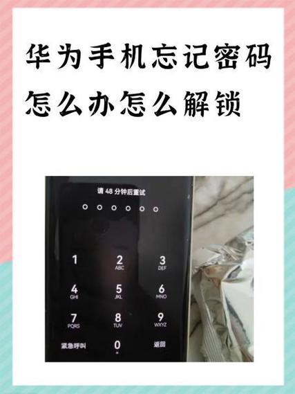 荣耀手表密码忘记了怎么办