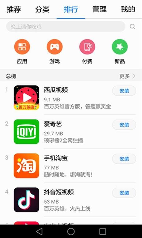 华为应用市场旧版本大全图标