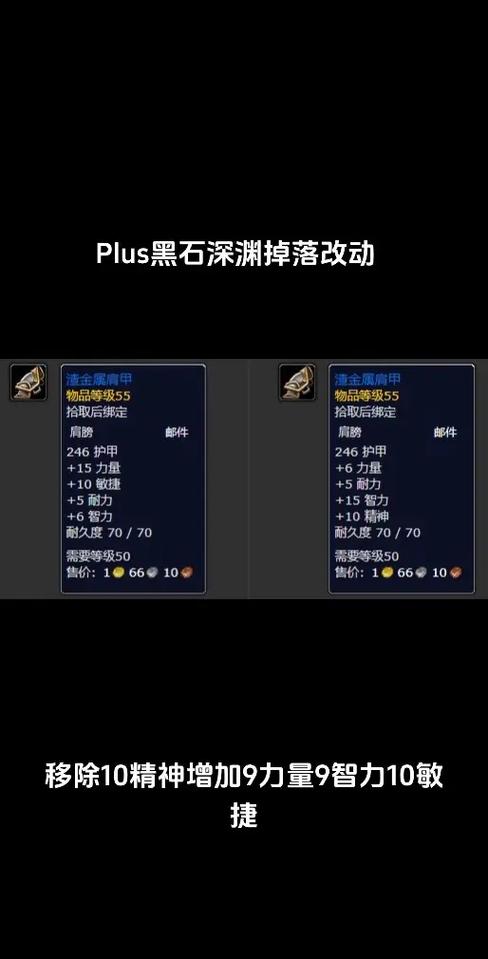 魔兽世界黑石深渊掉落