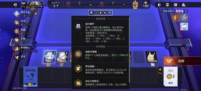星铁最后一个机关怎么激活