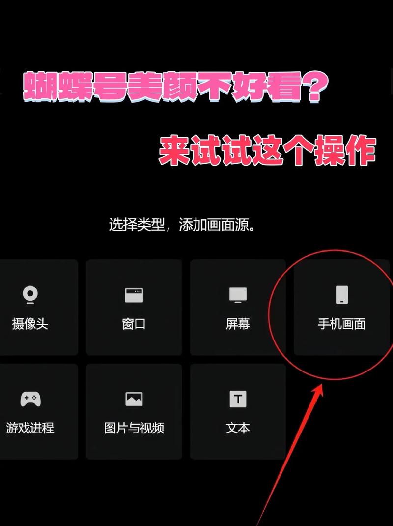 直播间美颜在哪里设置