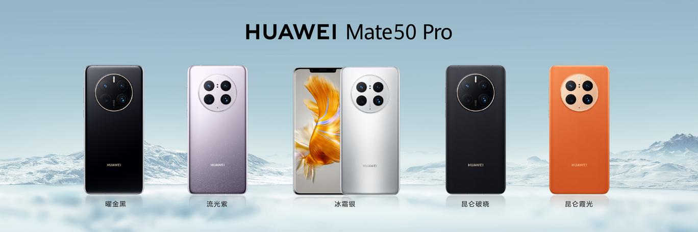 华为mate50价格截图