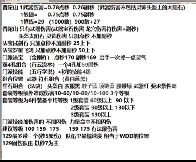 梦幻固伤模拟器
