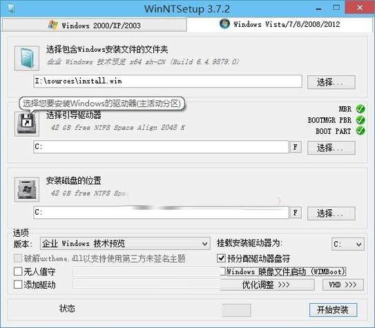 win10系统镜像安装