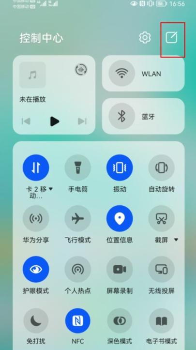 华为状态栏图标调整大小