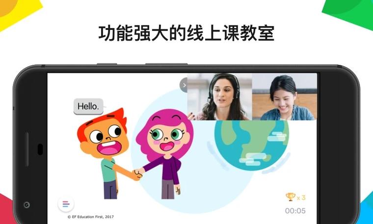 英孚教育英语 One安卓版