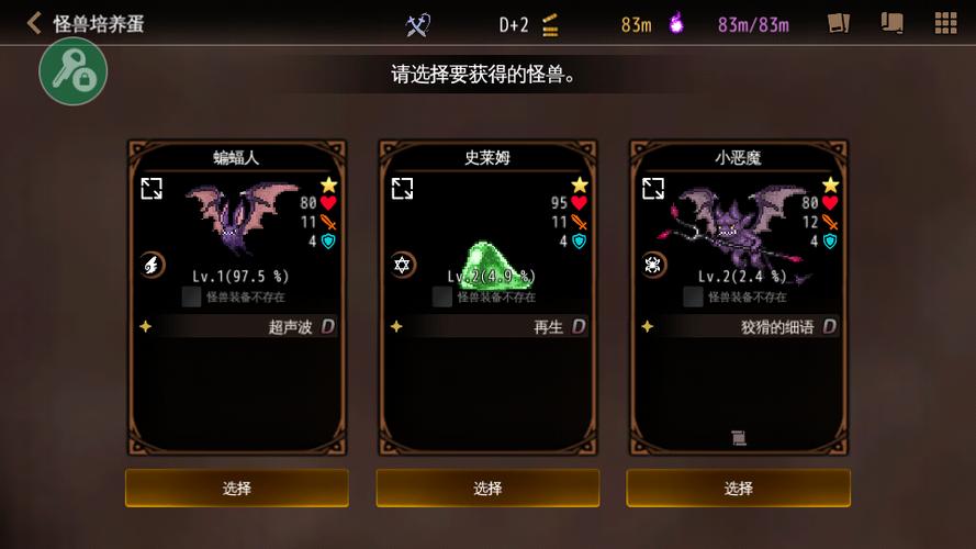 地牢制造者修改器