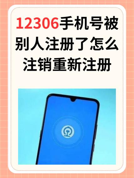 派派注销后多久能注册
