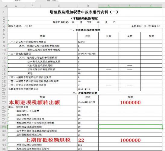 三个月申报一次税务怎么报缩略图
