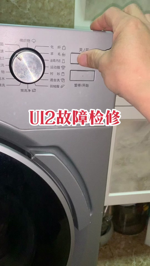 松下洗衣机开不了门怎么办