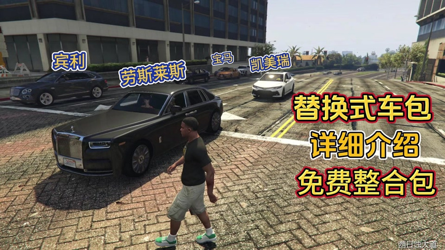 gta5怎么解除mod上限图标