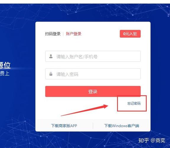拼多多店铺登录密码忘了怎么办