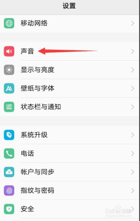 vivo开锁声音怎么关