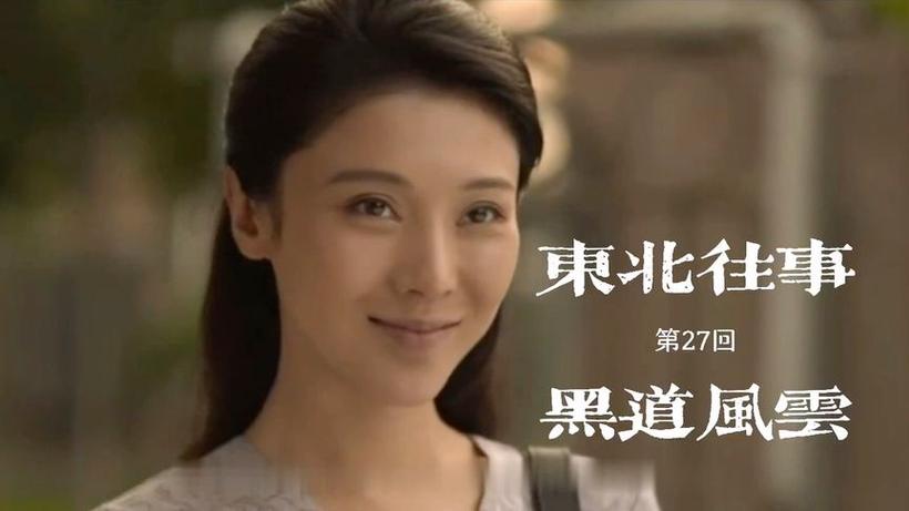 东北往事之二十年迅雷下载
