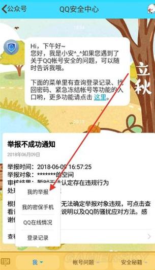 qq坦白说怎么查看是谁