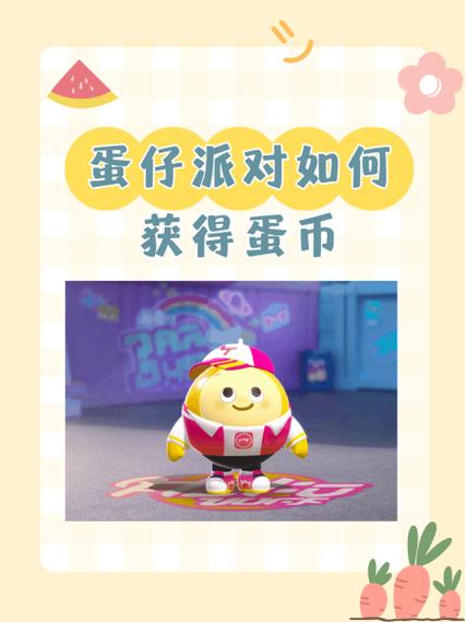 领999蛋币