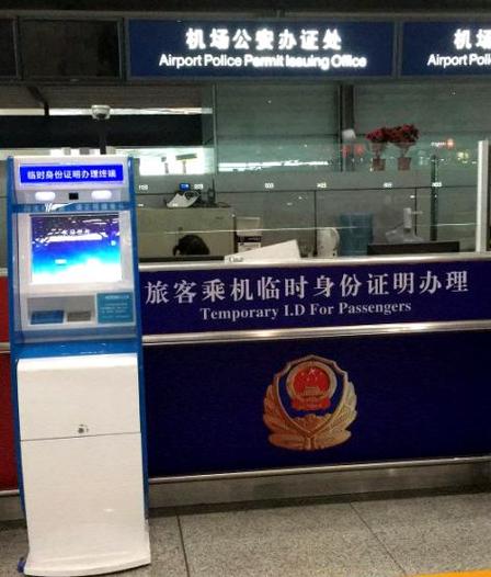 怎样删除乘机人的名字呢游戏截图