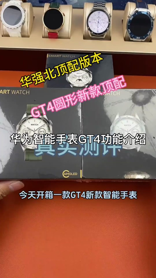 华为手表抬腕亮屏日期