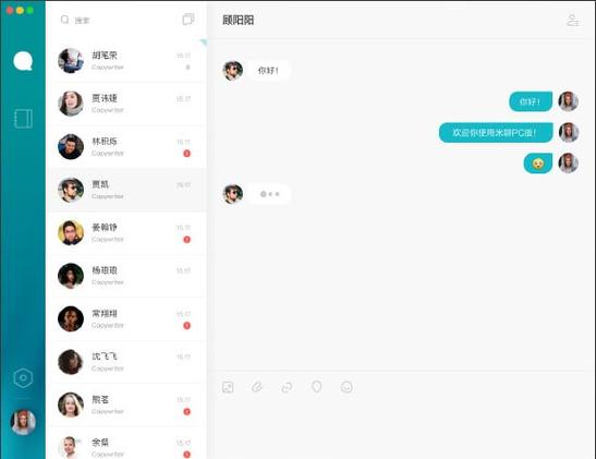 米聊赚钱是什么软件截图