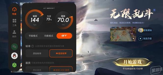 真我neo8香肠派对测试