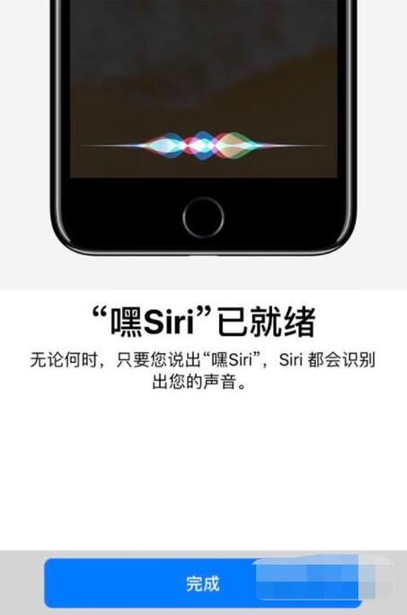 siri没反应