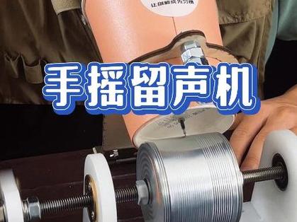 自制留声机