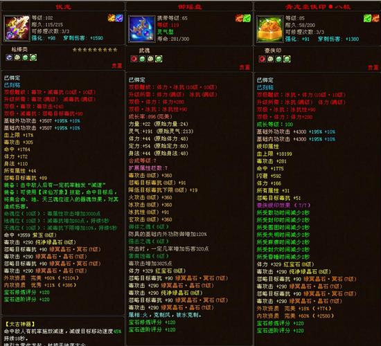 天龙八部怎么隐藏武魂显示