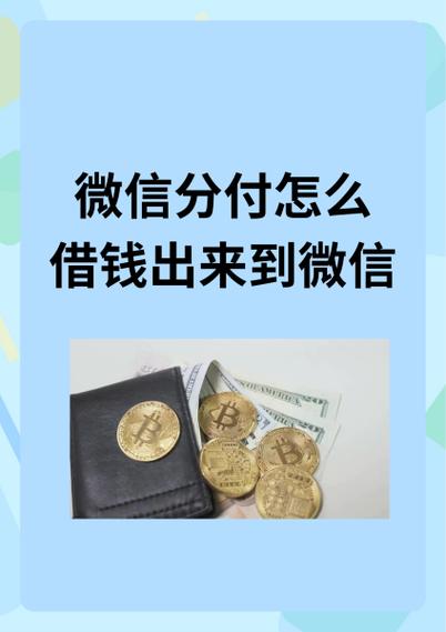 有信钱包借钱靠谱吗