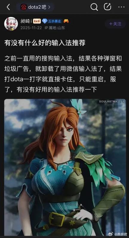 dota2输入法