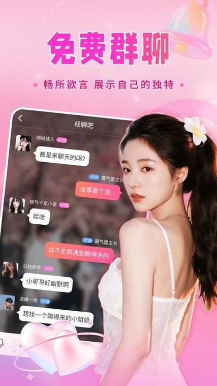 同城陌爱约会截图