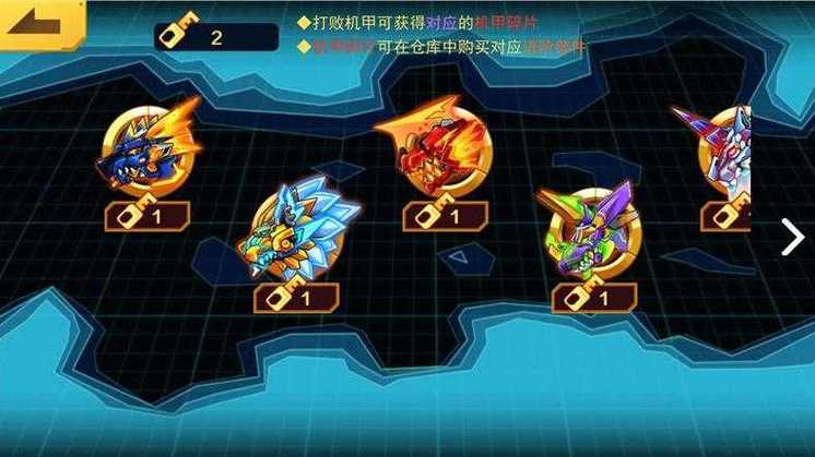 下载机甲斗兽场无限零件版缩略图