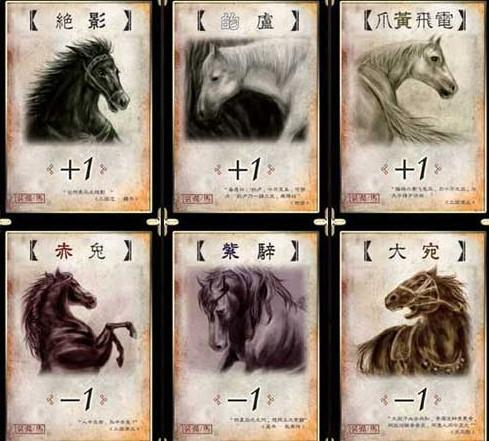 三国杀中-1马有什么用