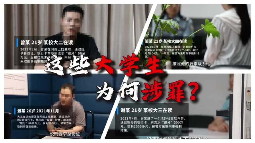 大学生犯罪案例及分析