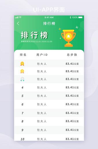 支付宝运动排名是不是实时更新