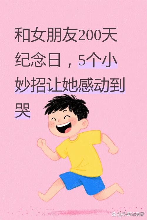 恋爱纪念日计算缩略图
