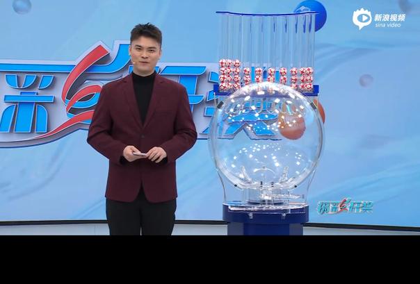 福利彩票视频直播