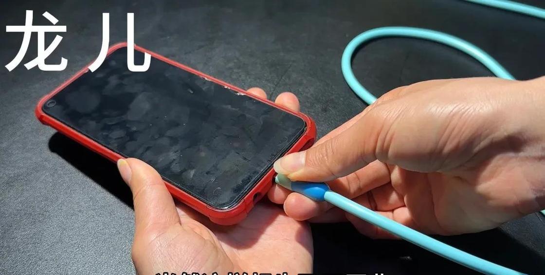 手机充电断断续续该怎么处理