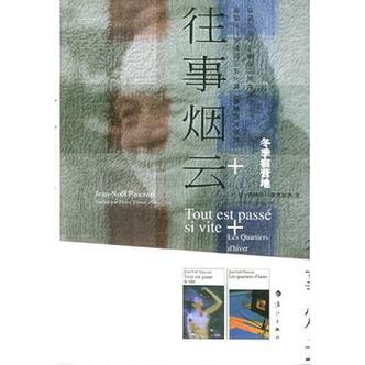 云烟往事小说
