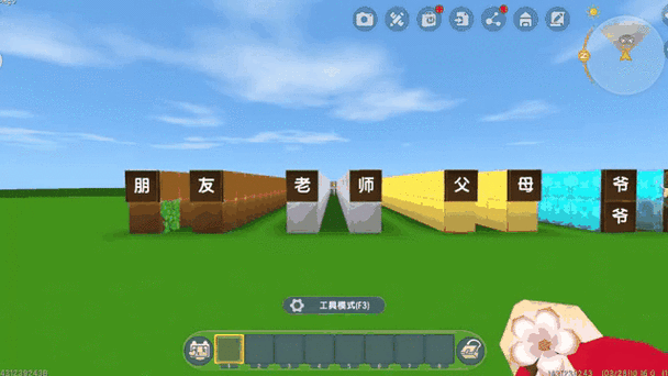 迷你世界怎么调换时间