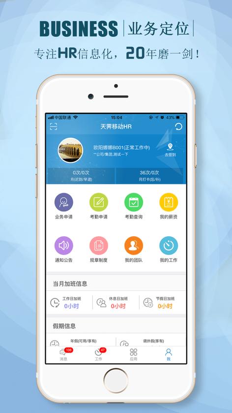 朗新手机版免费下载