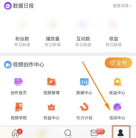 2019微博怎么换主题游戏截图