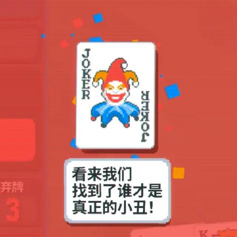 国区ios怎么下小丑牌