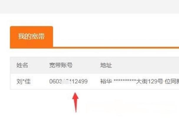 宽带怎么激活账号