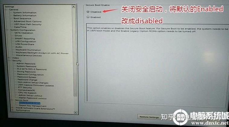 戴尔笔记本bios设置u盘启动截图