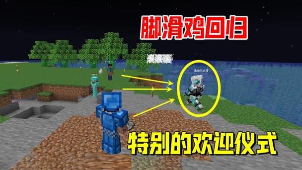 我的世界脚滑鸡匠魂全集图标