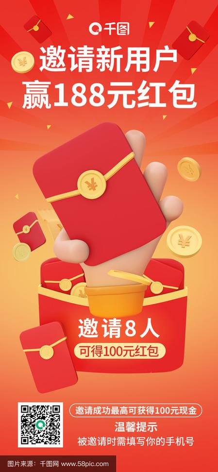 支付宝最新邀请新人活动